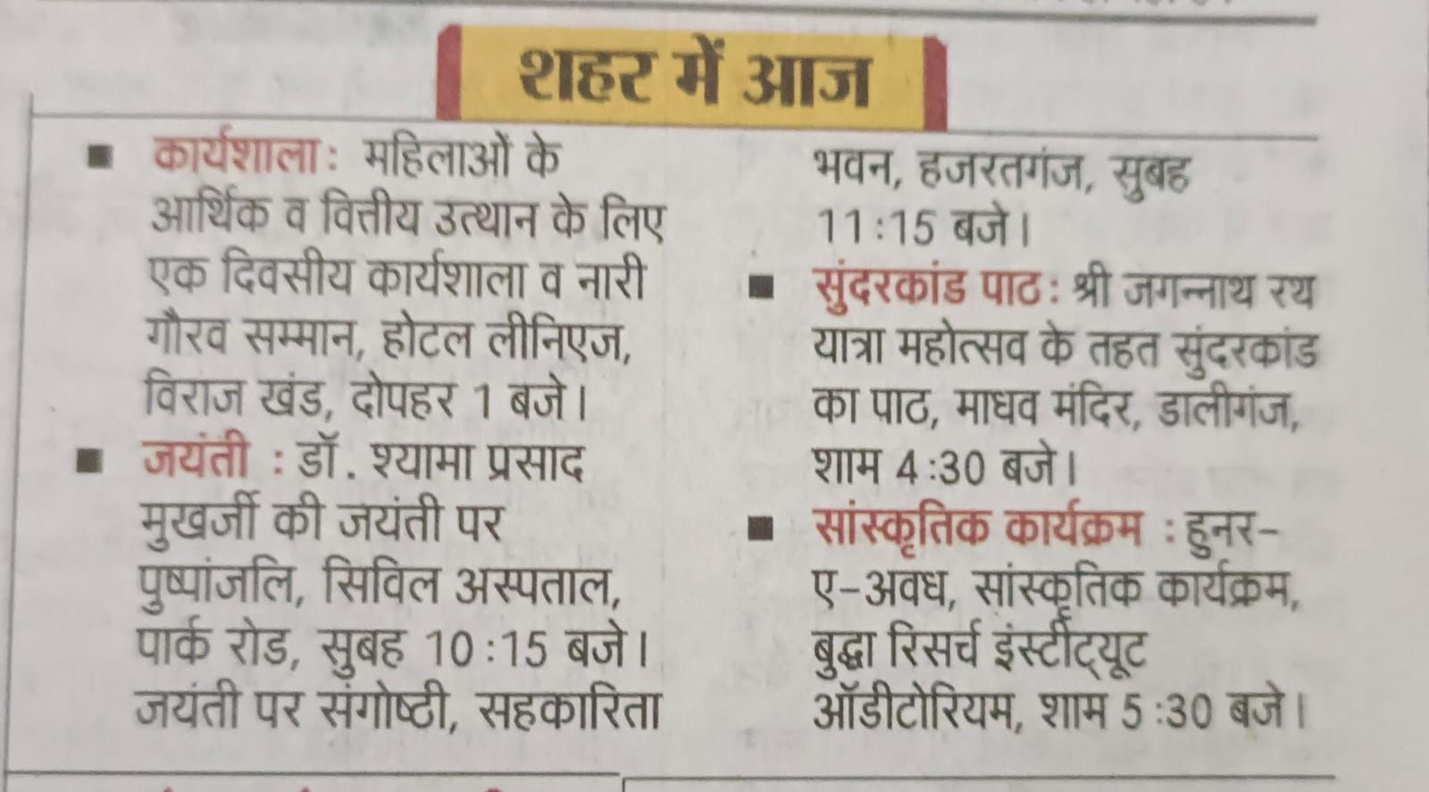 Cultural Activities_at_Lucknow20